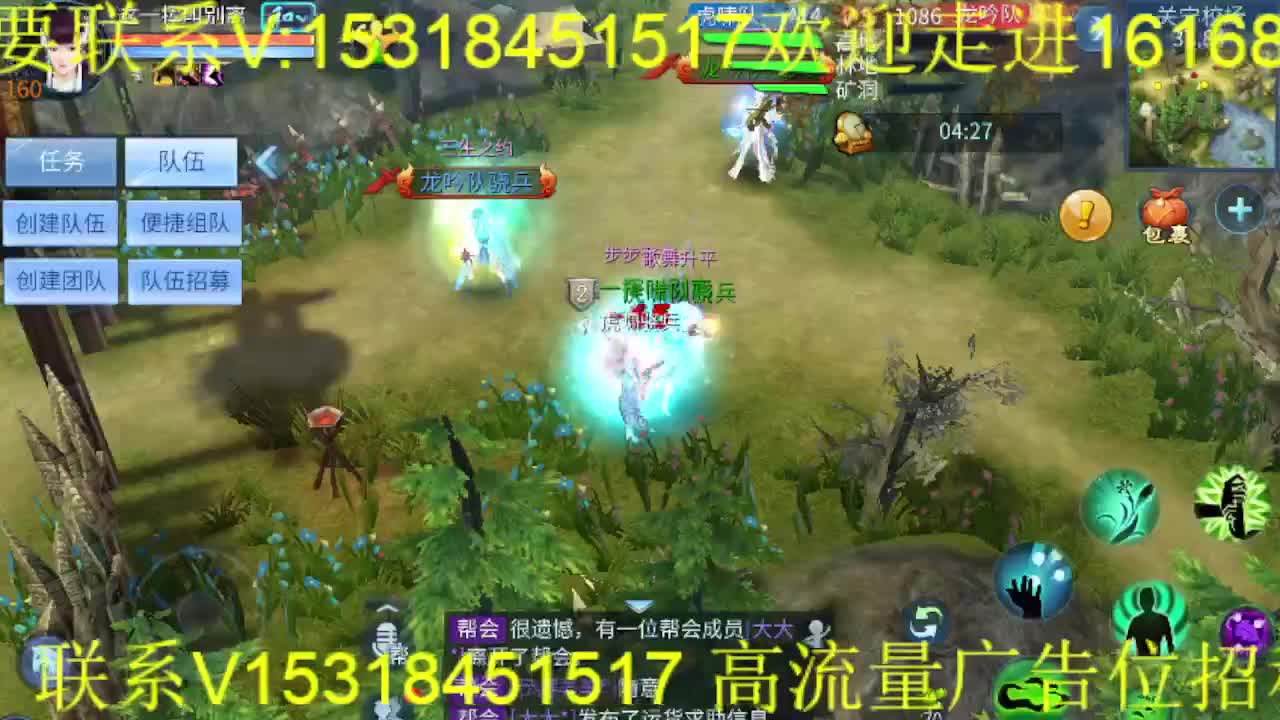 逍遥公会招线下主播，接托管打造！ 第2段