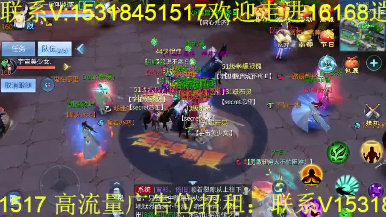 逍遥公会招线下主播，接托管打造！ 第3段