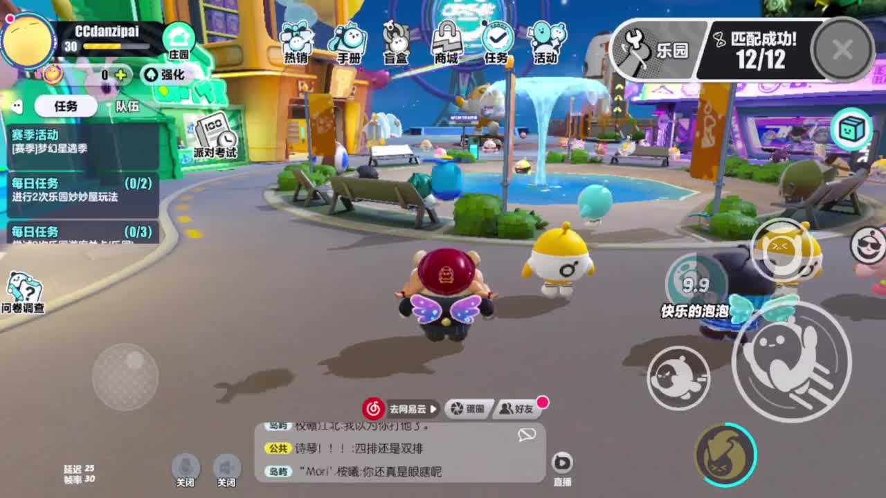 台风来了 第6段