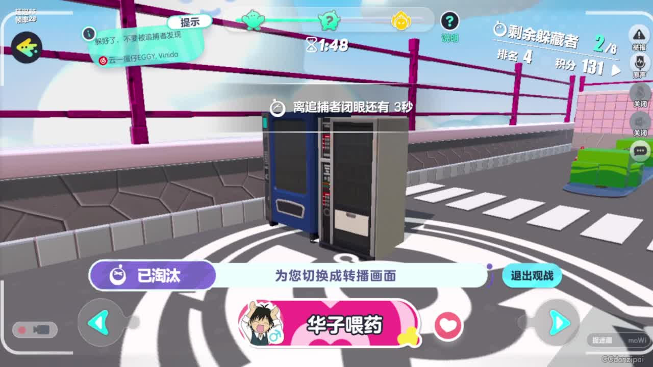 台风来了 第8段