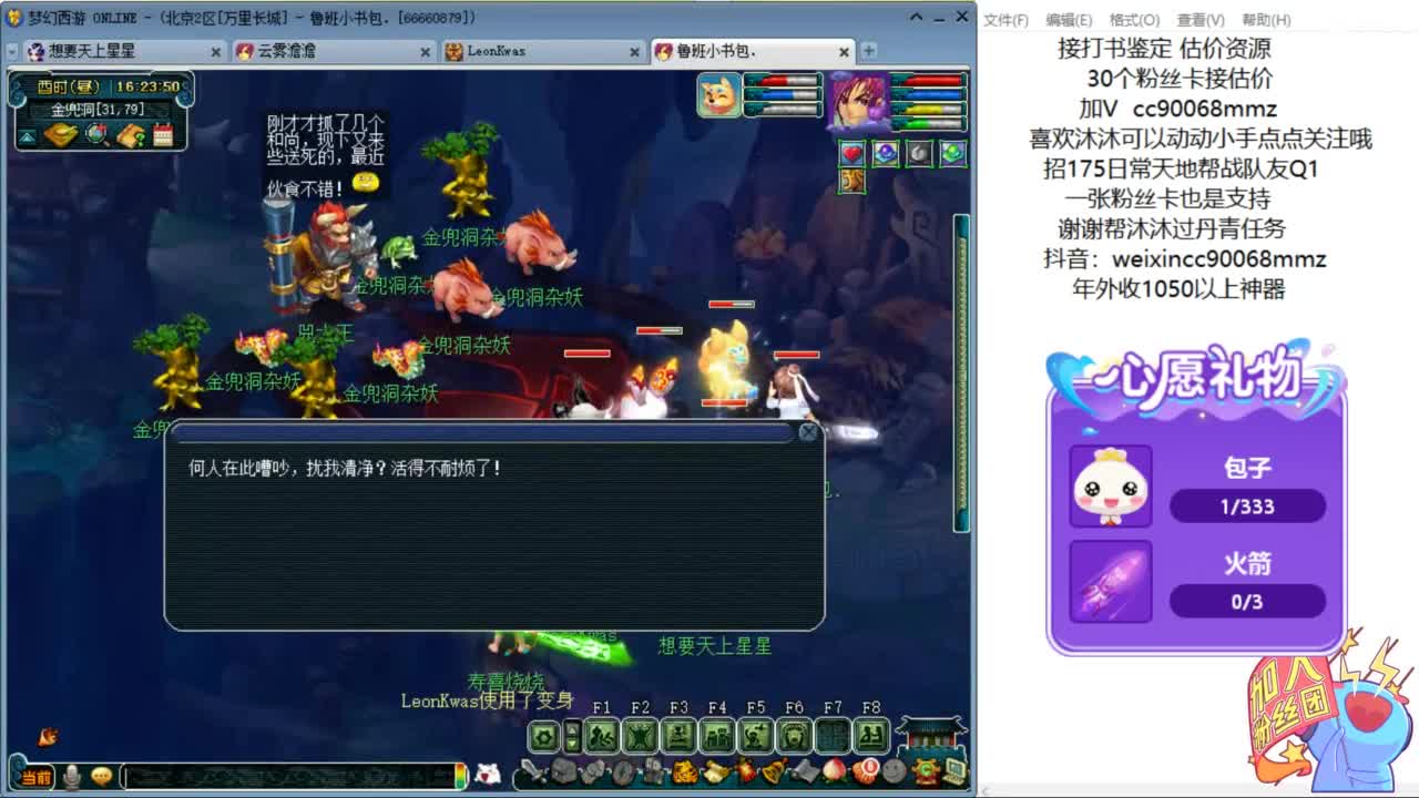 嘿 来聊天听歌啊ღ 第1段