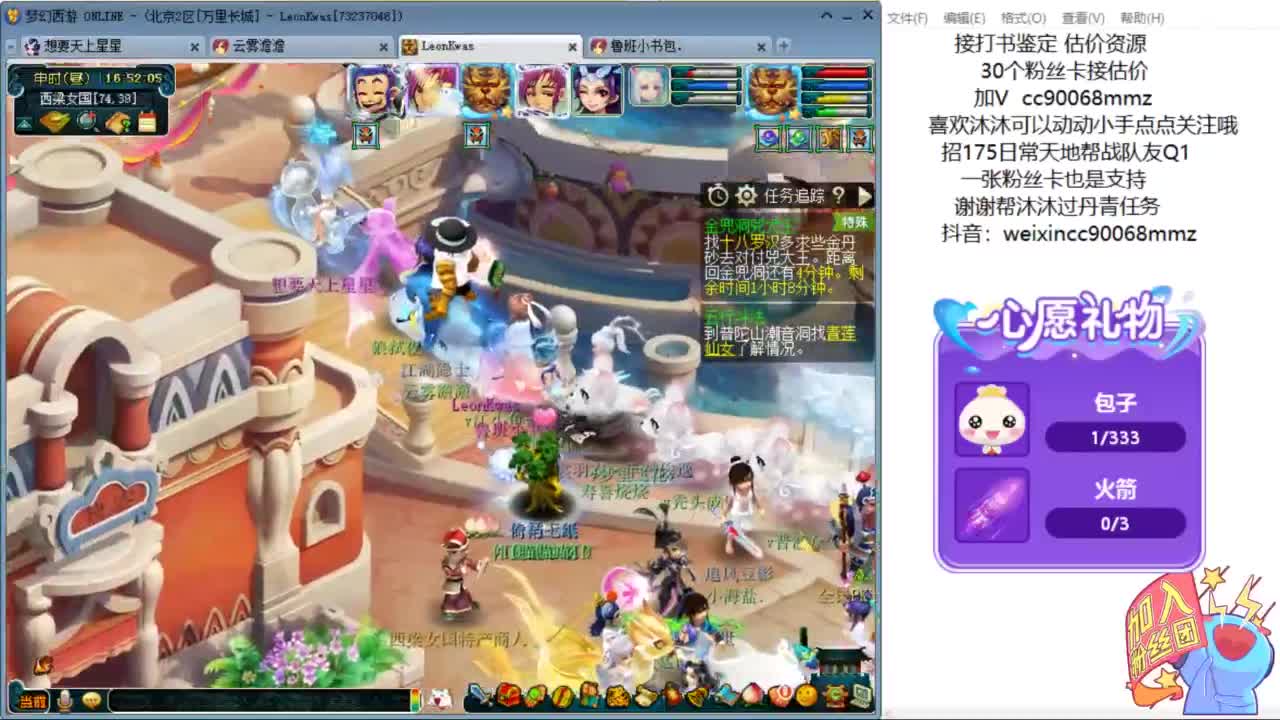 嘿 来聊天听歌啊ღ 第2段