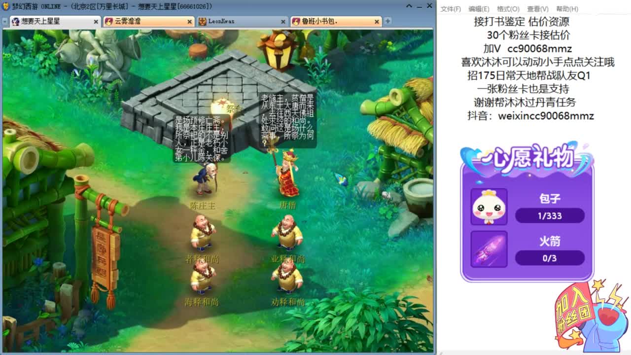 嘿 来聊天听歌啊ღ 第4段