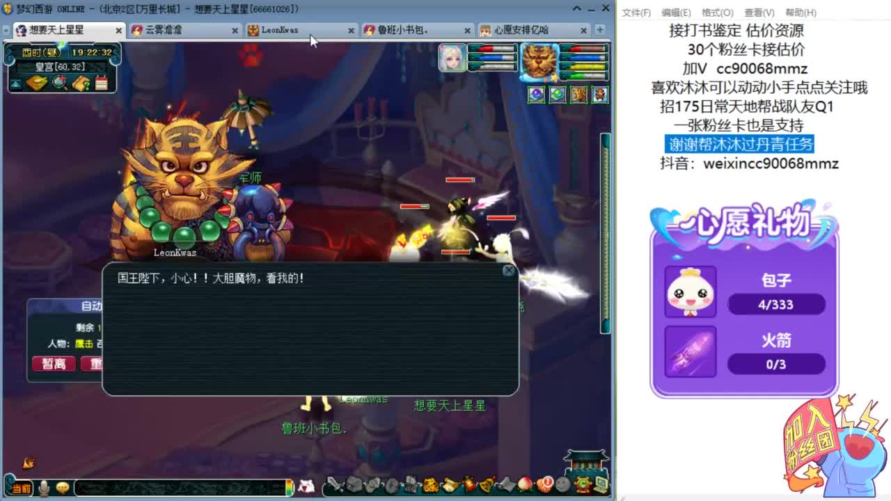 嘿 来聊天听歌啊ღ 第7段