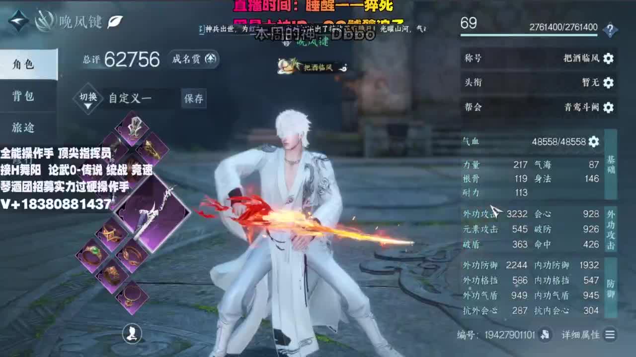 顶尖指挥 接舞阳 论武 第2段
