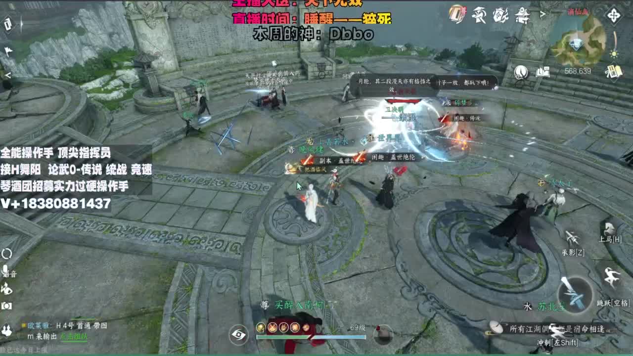 顶尖指挥 接舞阳 论武 第3段