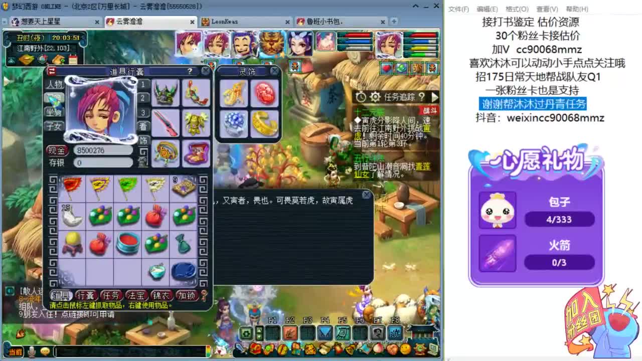 嘿 来聊天听歌啊ღ 第8段