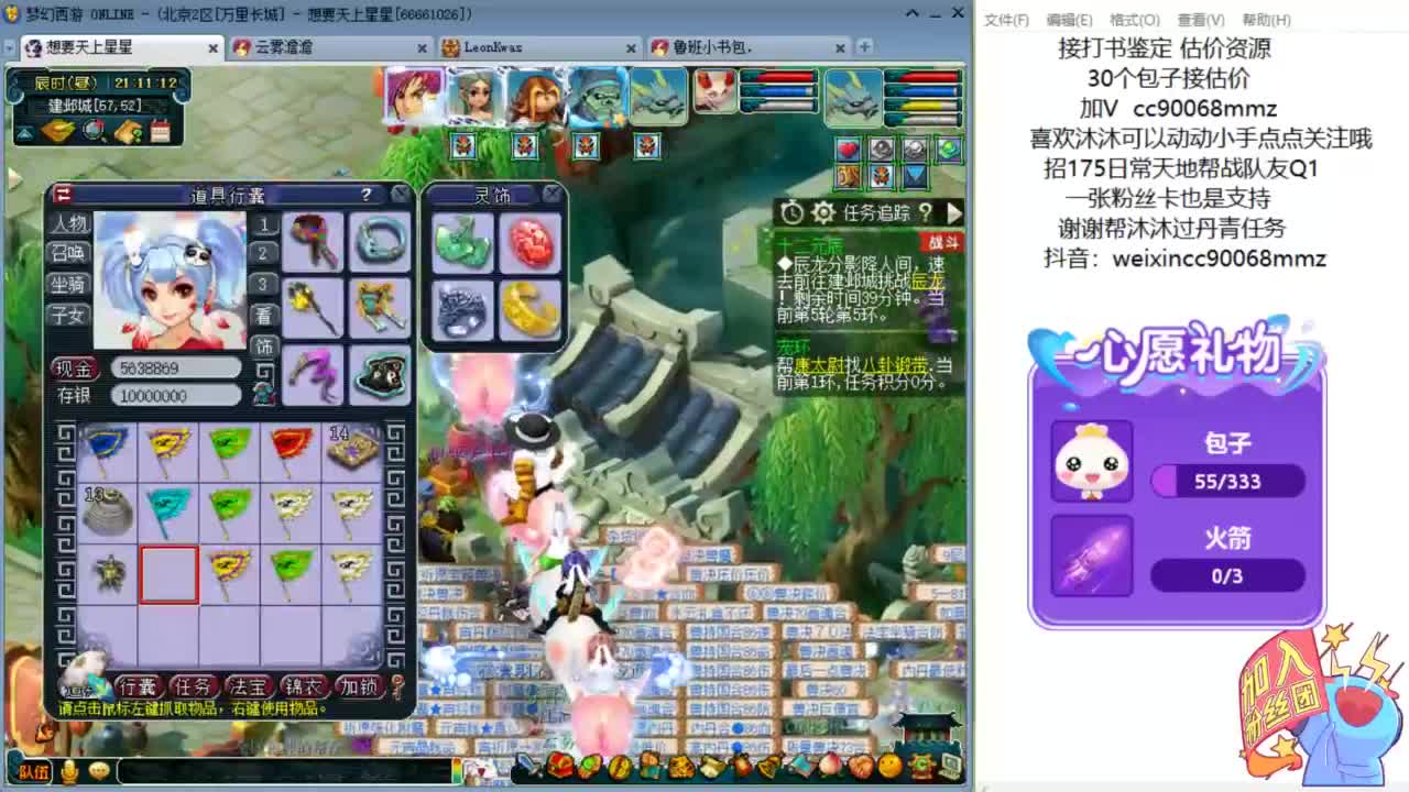 嘿 来聊天听歌啊ღ 第11段