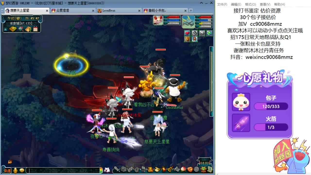 嘿 来聊天听歌啊ღ 第12段