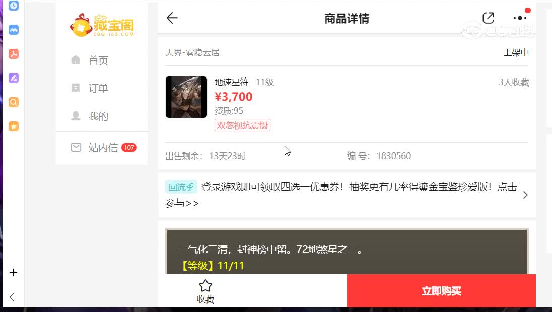 11级双忽视震慑星卡