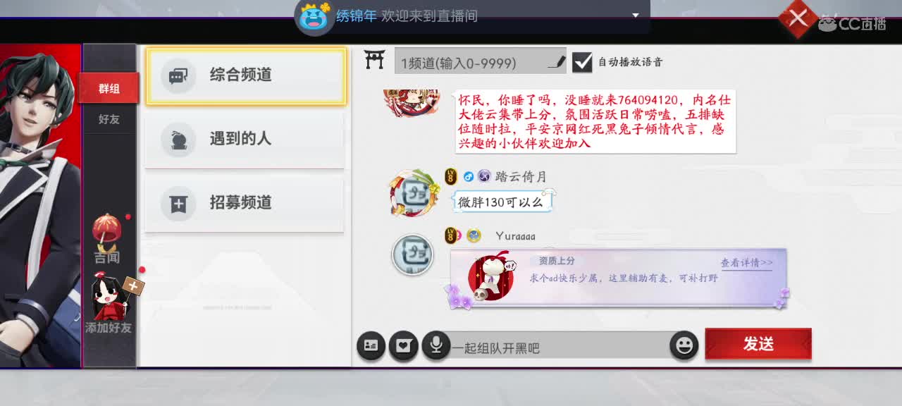 我在等你，你在等什么？ 第1段