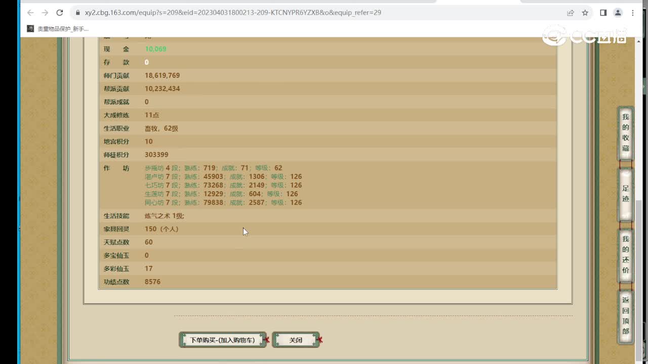 山西新区184级男仙