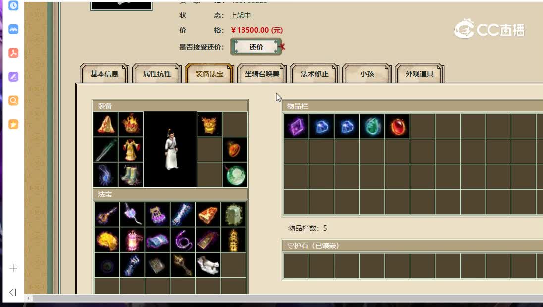 英雄本色飞升180级男人13500