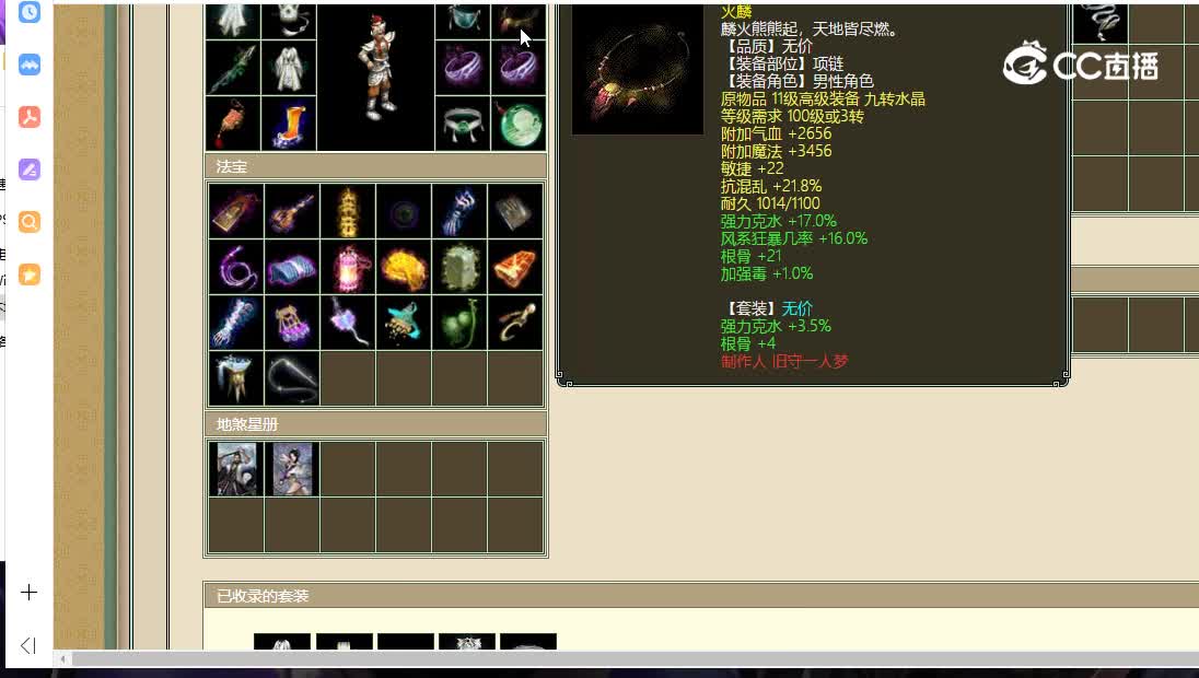 云水一梦飞升181级男仙23000