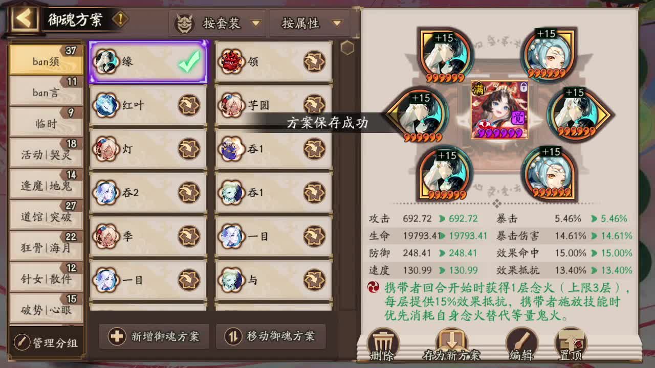 ban须坐地35-？ 第5段