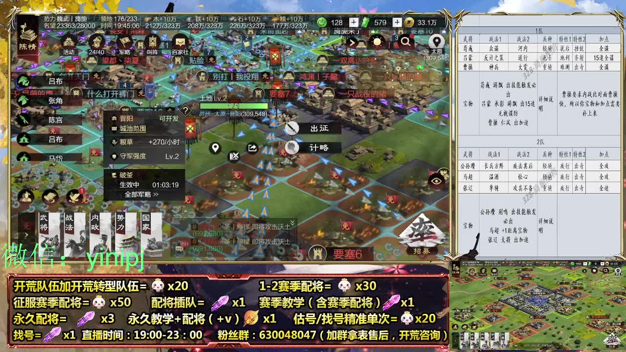 细节配将师在线配将，开荒稳健 第2段