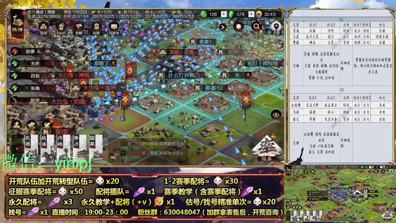 细节配将师在线配将，开荒稳健 第4段