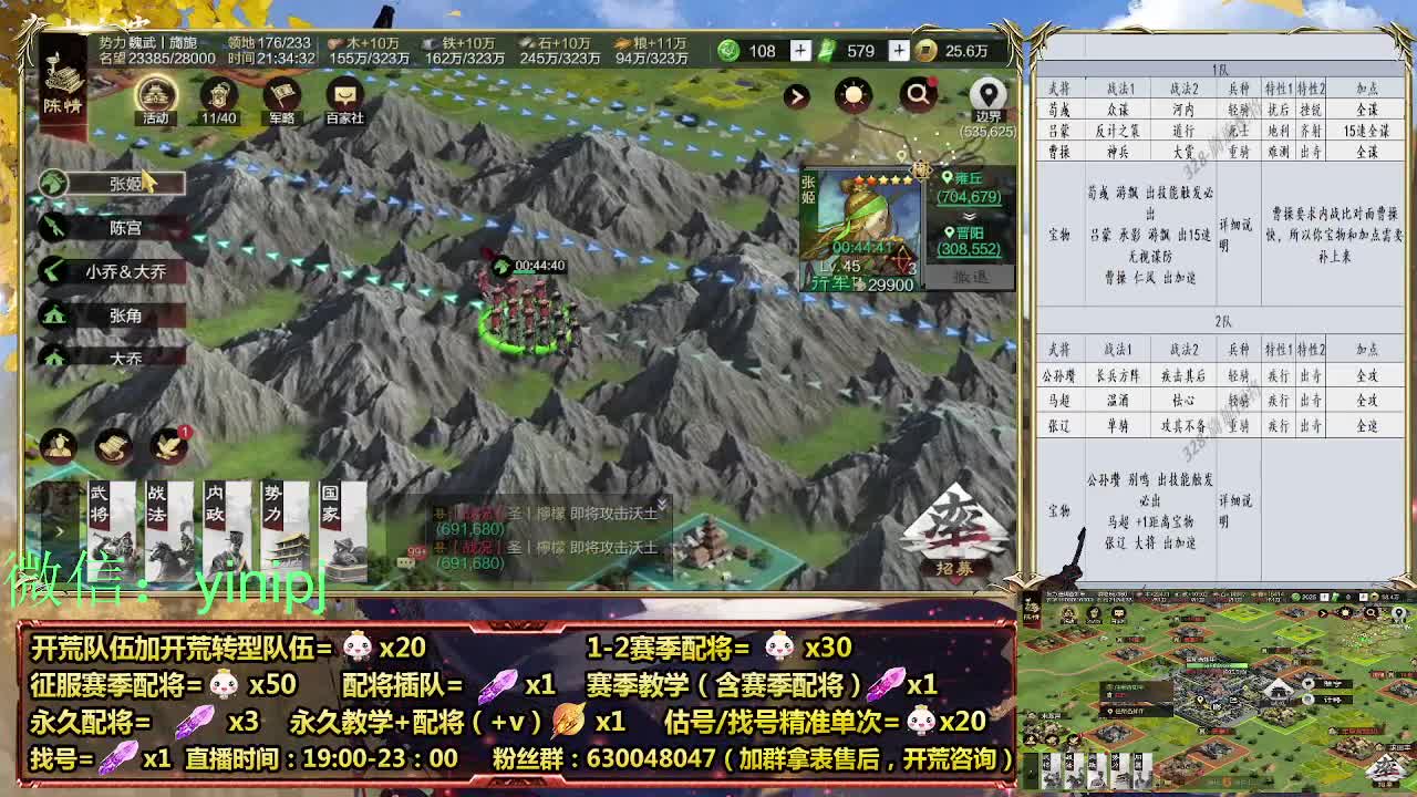 细节配将师在线配将，开荒稳健 第5段