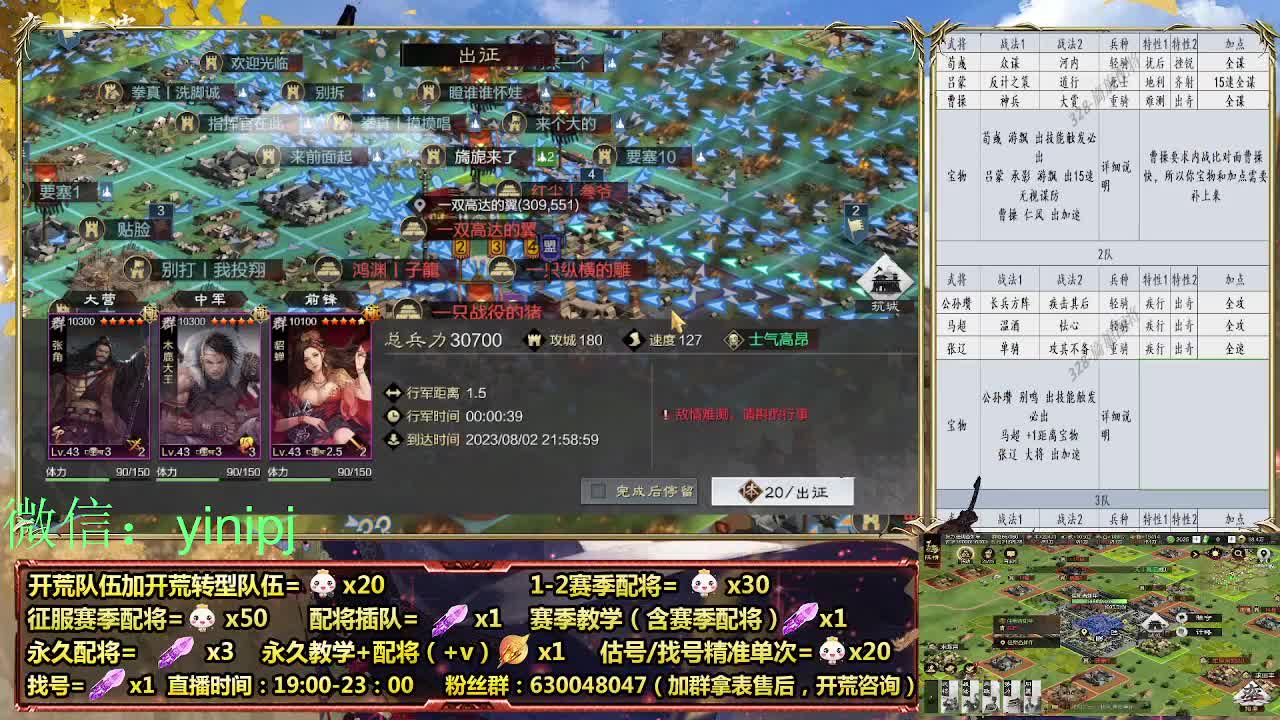 细节配将师在线配将，开荒稳健 第6段