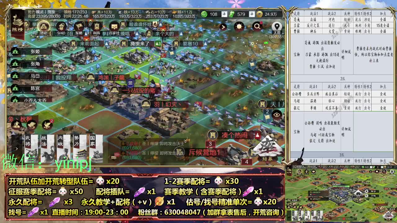 细节配将师在线配将，开荒稳健 第7段