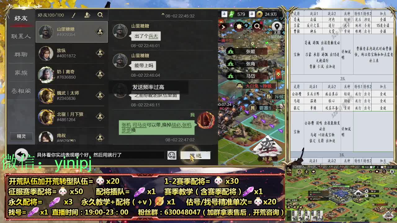 细节配将师在线配将，开荒稳健 第8段