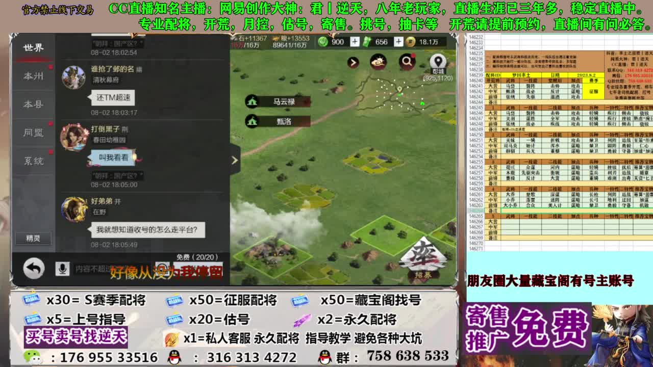 限时配将八折 第4段