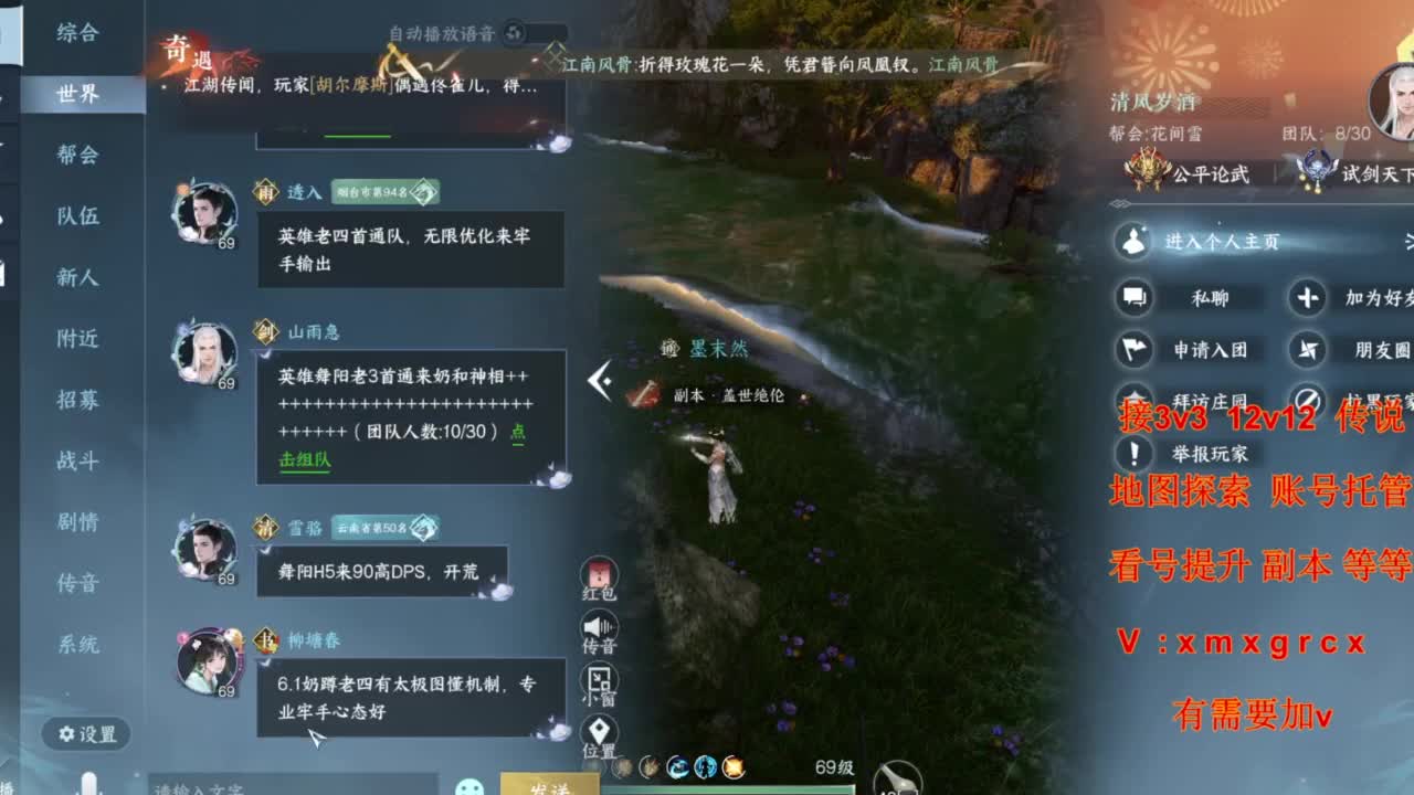 接全部 第9段