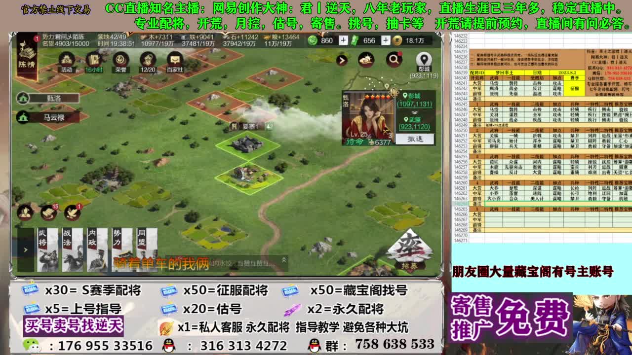 限时配将八折 第7段