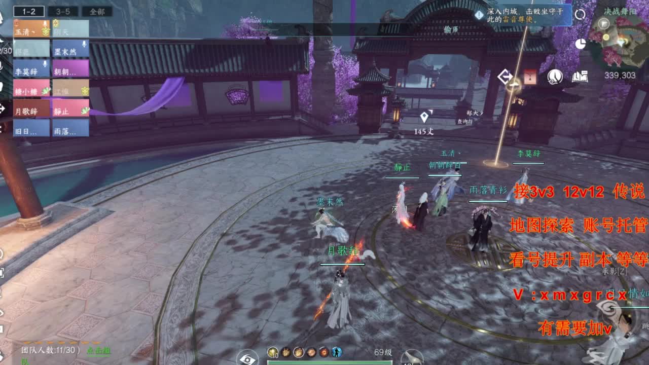 接全部 第12段