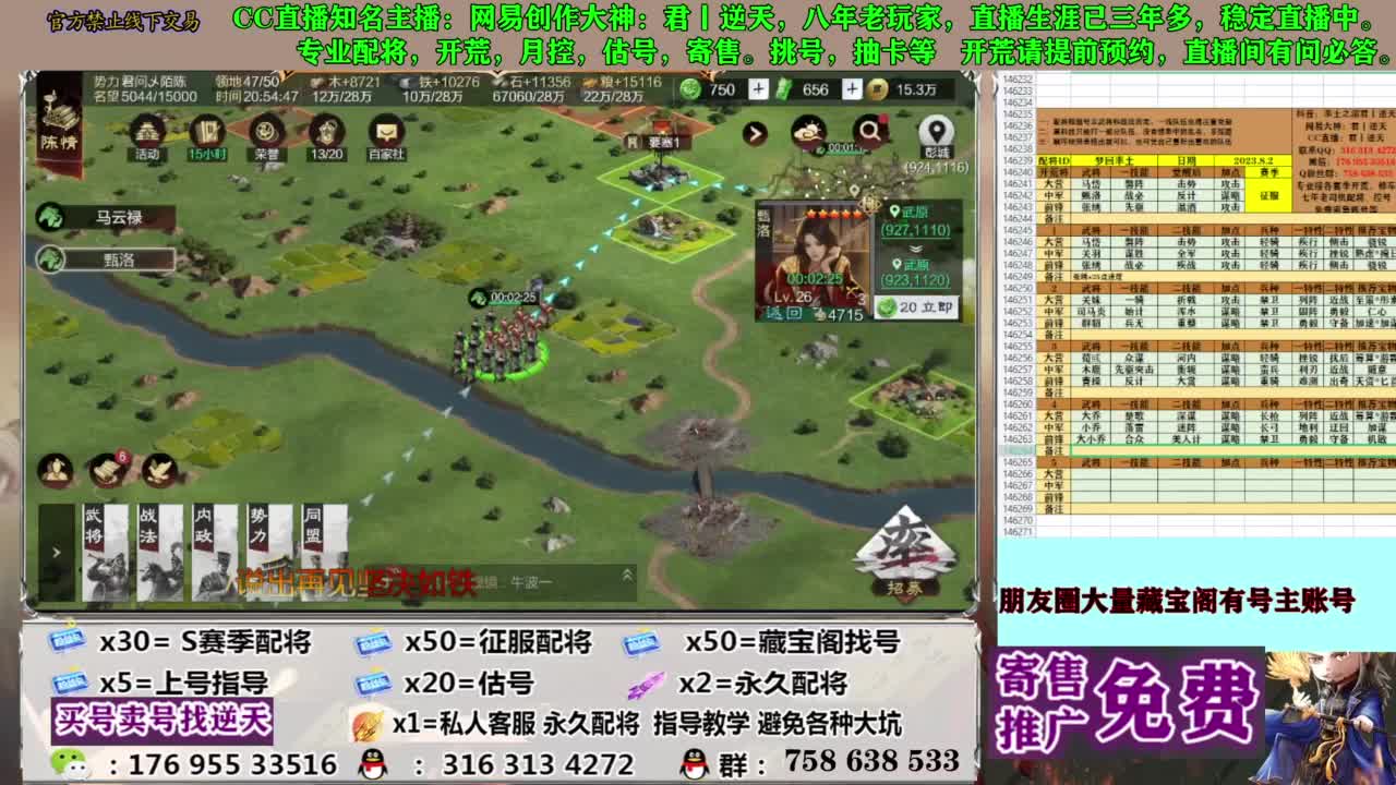 限时配将八折 第10段