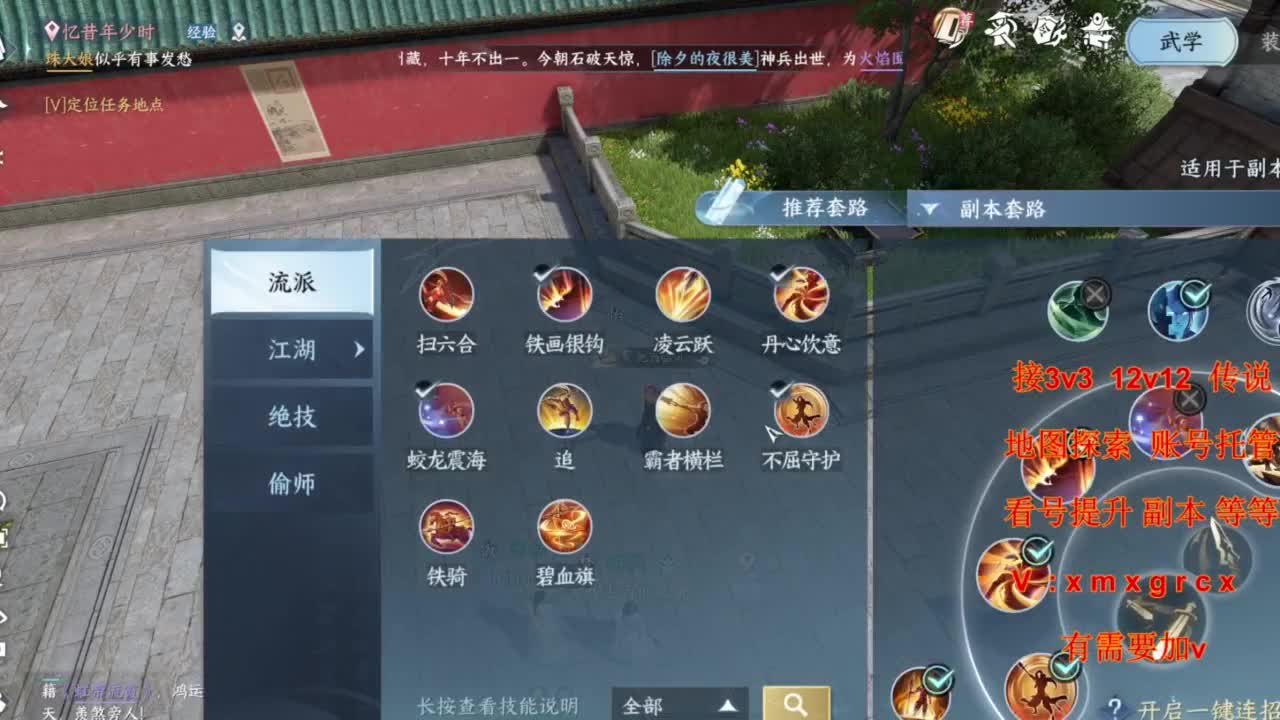 接全部 第13段
