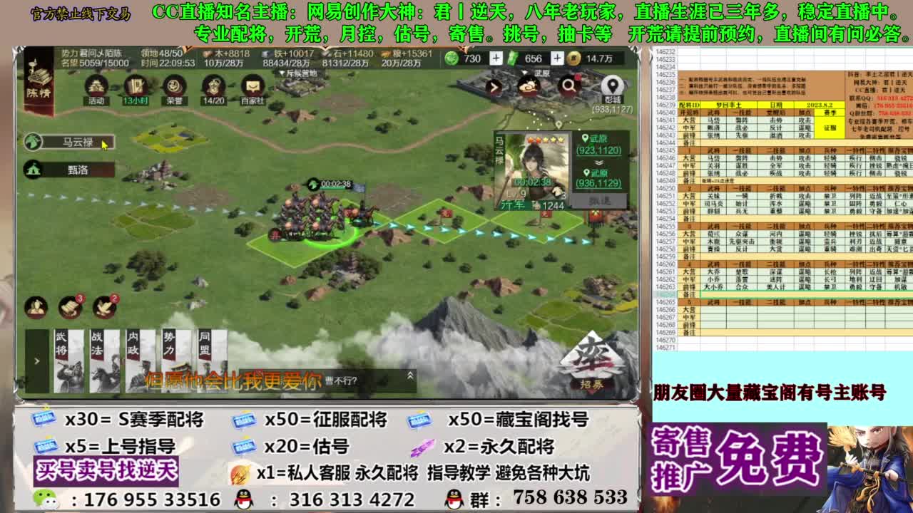 限时配将八折 第12段