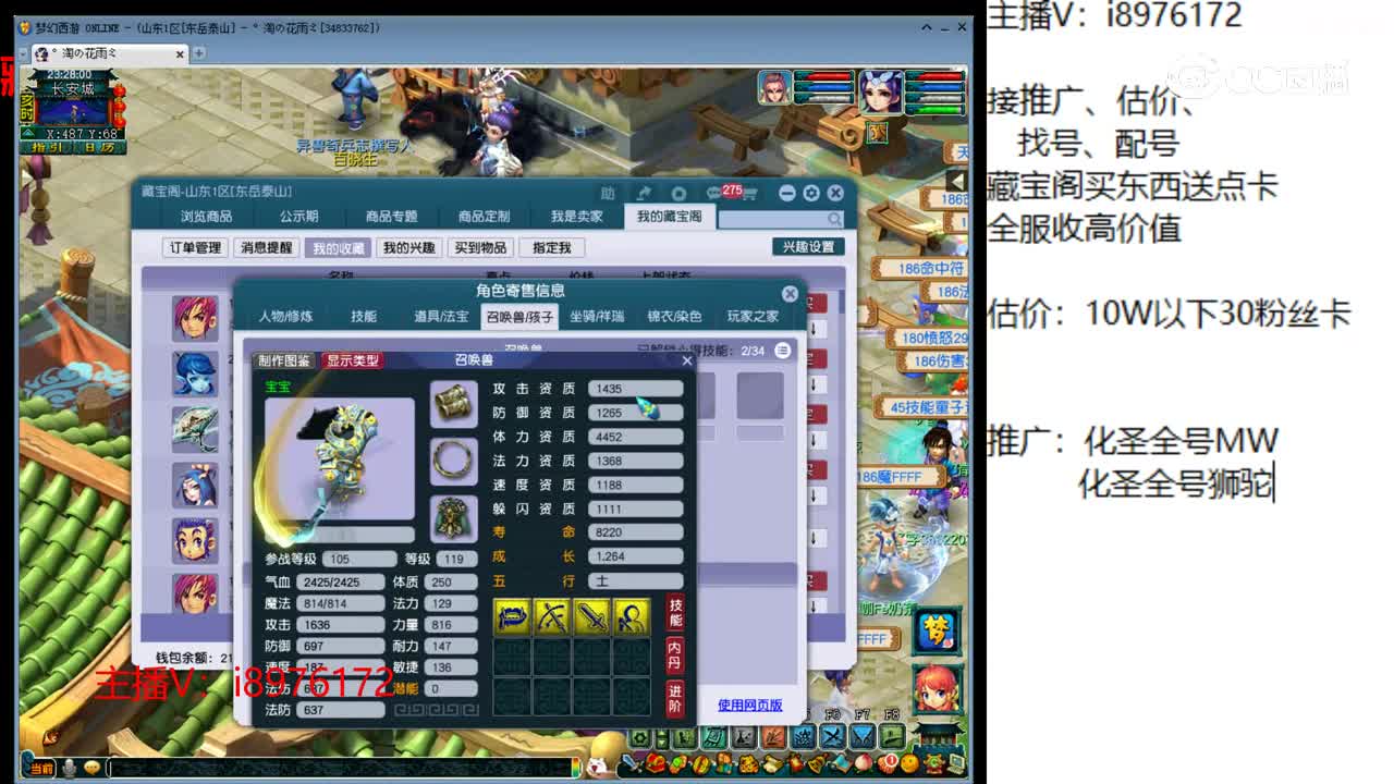 【主播点评】大唐官府