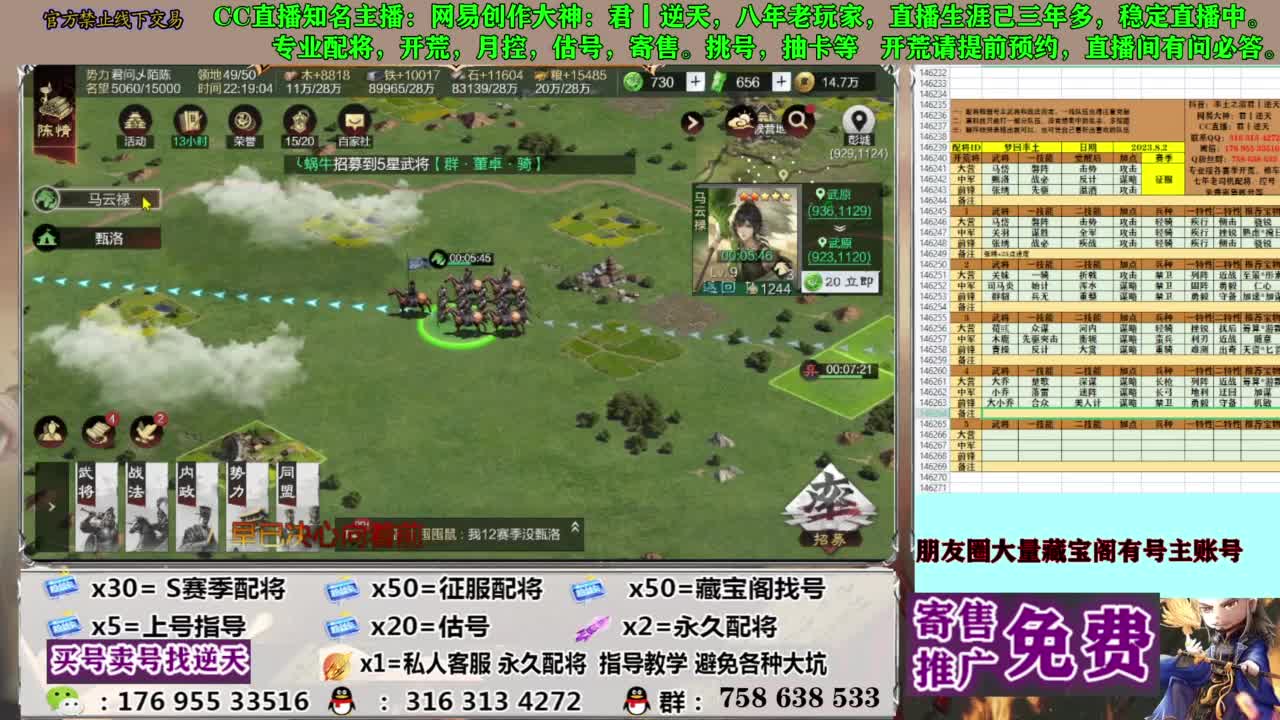 限时配将八折 第13段