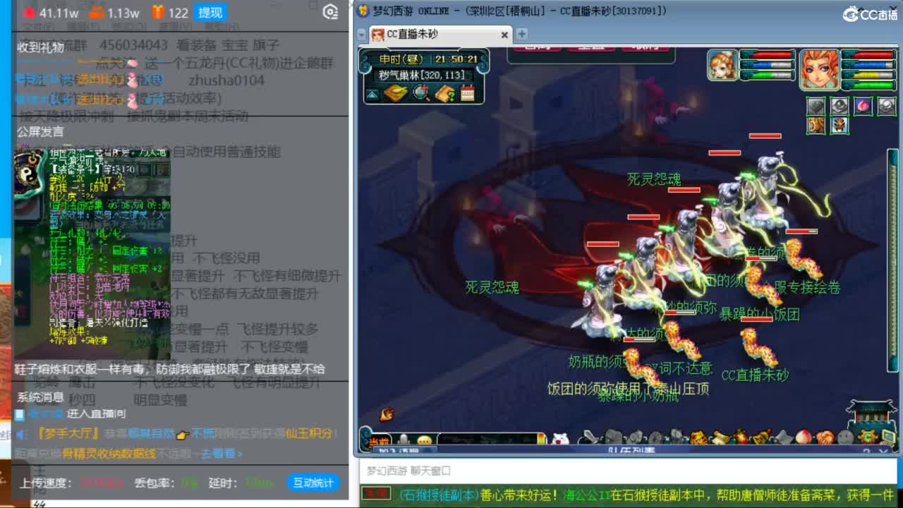 接调号天降冲刺 秘境比赛拿了10人第四 第1段