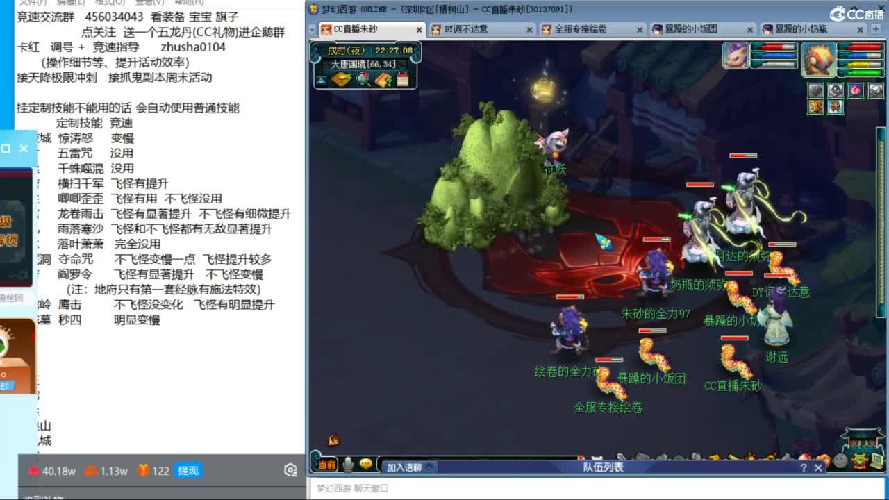 接调号天降冲刺 秘境比赛拿了10人第四 第2段