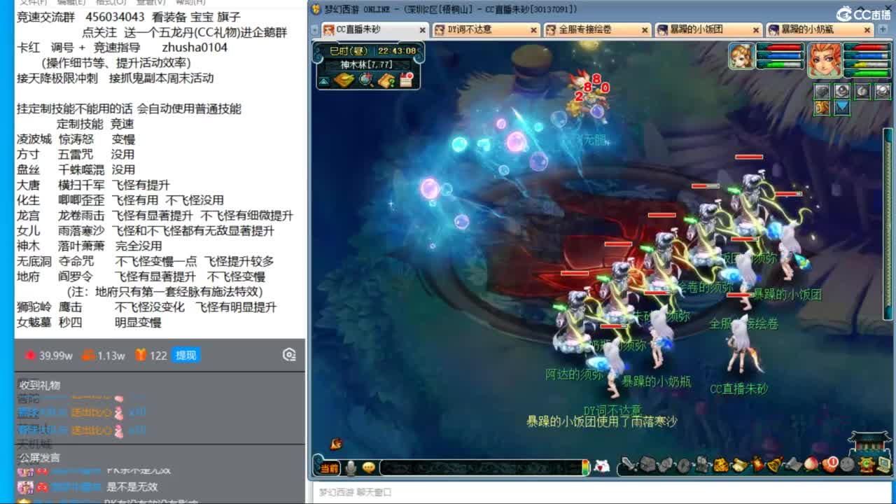 接调号天降冲刺 秘境比赛拿了10人第四 第3段