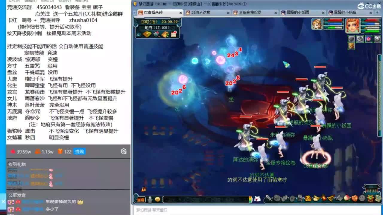 接调号天降冲刺 秘境比赛拿了10人第四 第4段