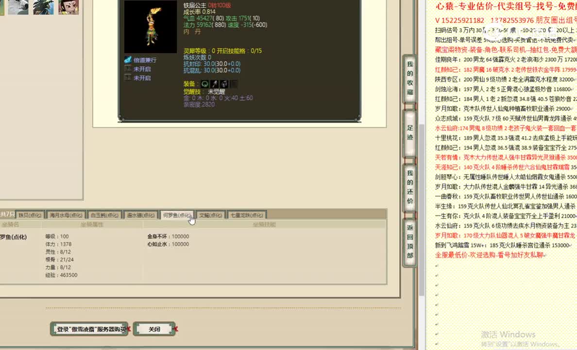 傲雪凌霜女龙79800