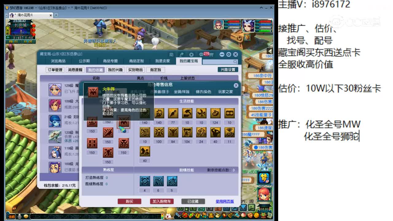 【主播点评】魔王寨