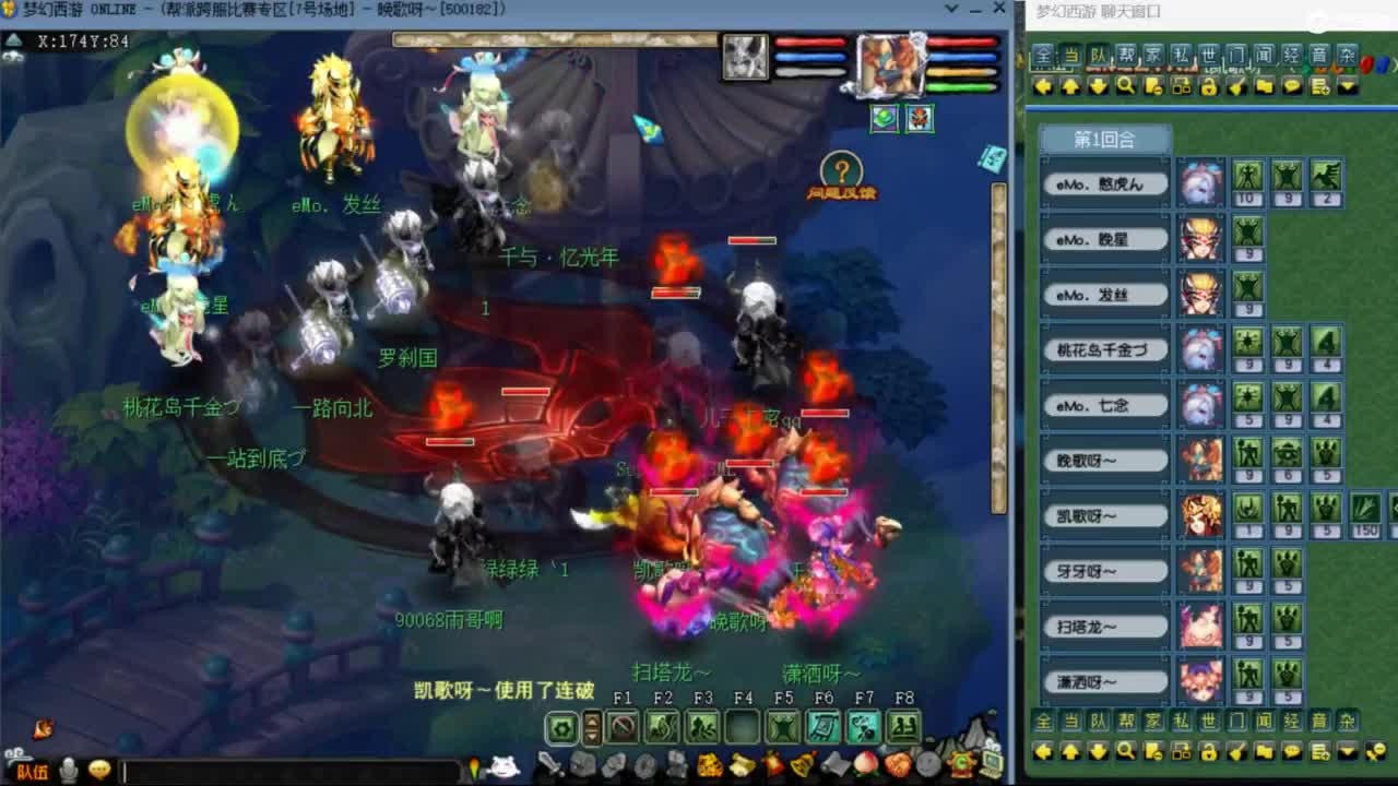 花果山服战团队第一视角PK 第1段