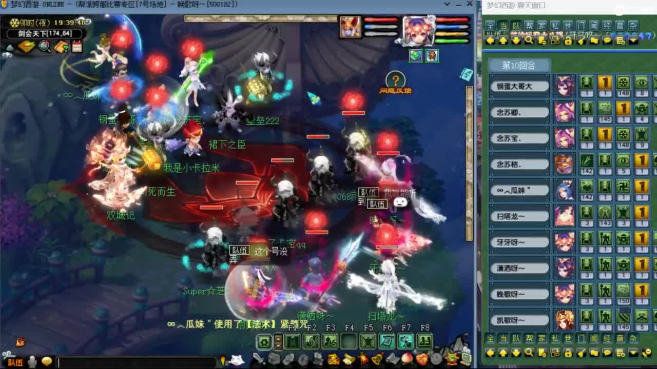 花果山服战团队第一视角PK 第2段