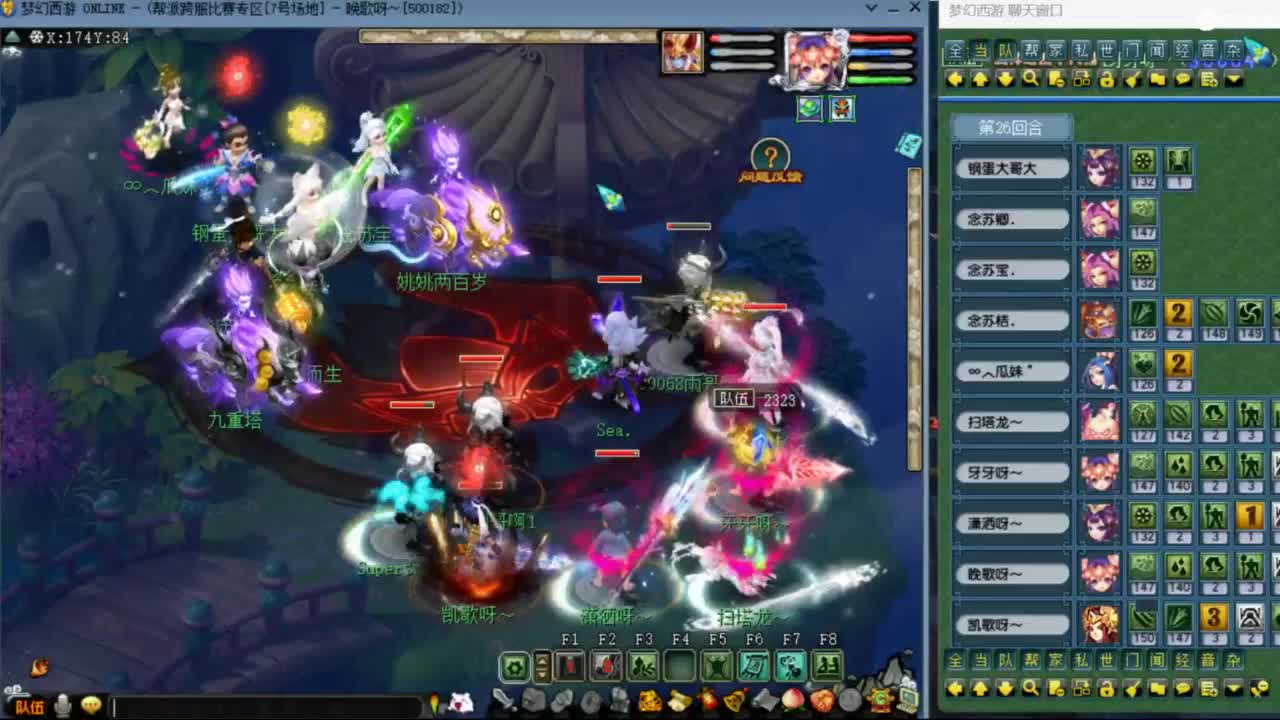 花果山服战团队第一视角PK 第3段