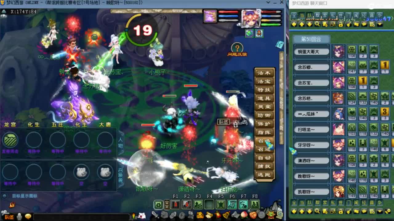 花果山服战团队第一视角PK 第4段