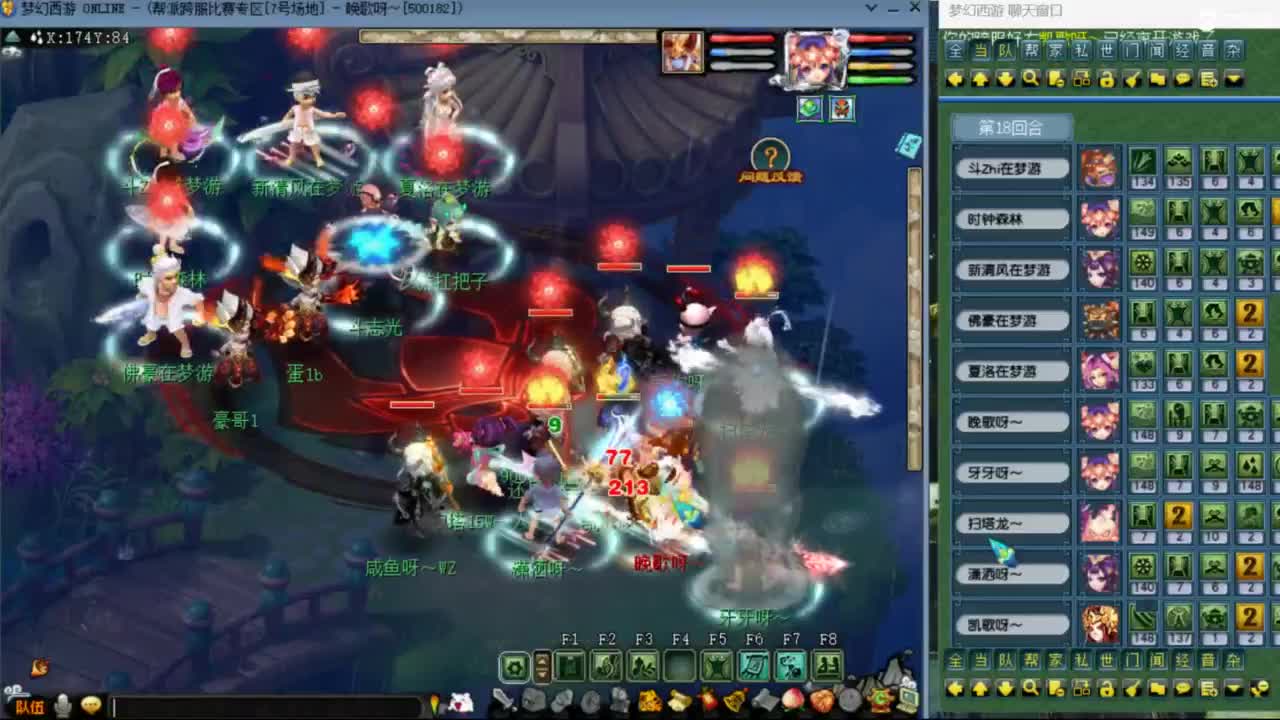 花果山服战团队第一视角PK 第5段