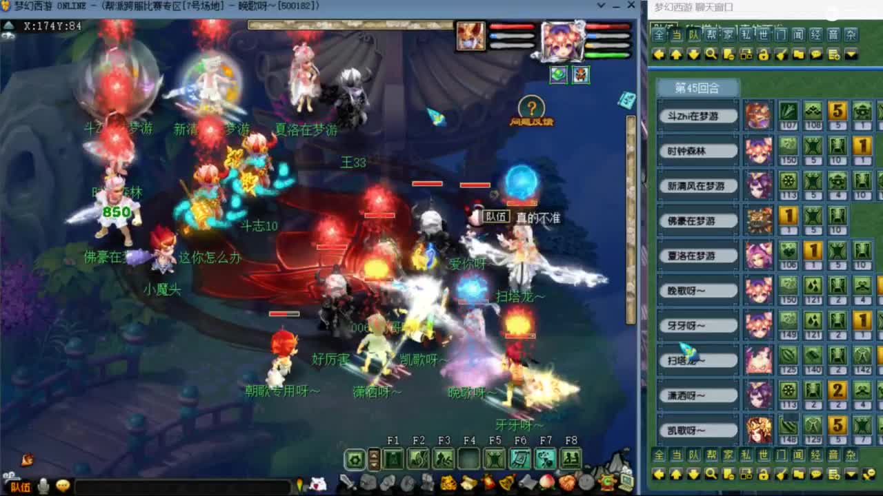 花果山服战团队第一视角PK 第6段