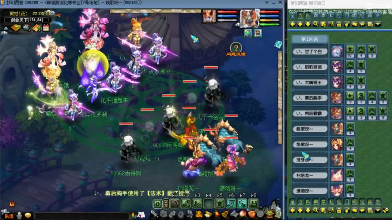 花果山服战团队第一视角PK 第7段