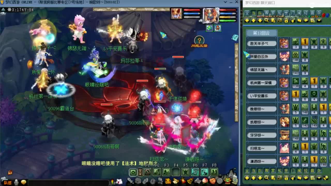 花果山服战团队第一视角PK 第8段