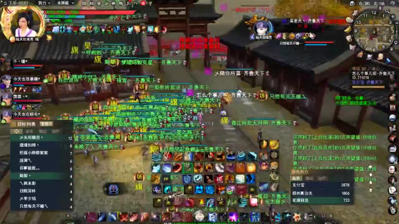 天下贰大功羽毛 第5段