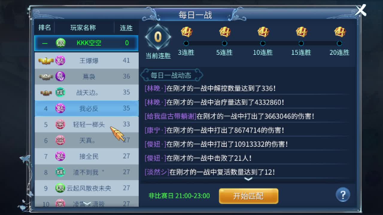全民争霸 第1段